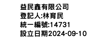 IMG-益民鑫有限公司