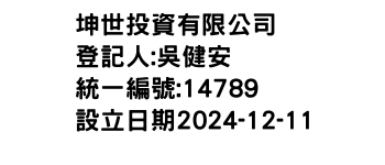 IMG-坤世投資有限公司