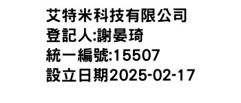 IMG-艾特米科技有限公司