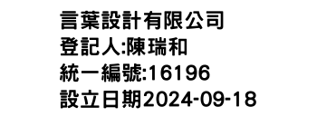 IMG-言葉設計有限公司