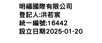 IMG-明福國際有限公司