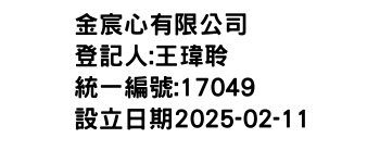IMG-金宸心有限公司