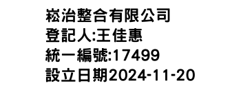 IMG-崧治整合有限公司
