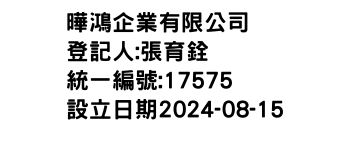 IMG-曄鴻企業有限公司