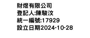 IMG-財煜有限公司