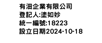 IMG-有沺企業有限公司