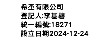 IMG-希丕有限公司