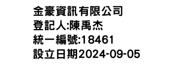 IMG-金豪資訊有限公司