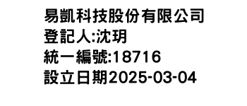 IMG-易凱科技股份有限公司