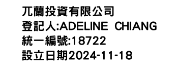 IMG-兀蘭投資有限公司