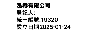 IMG-泓赫有限公司