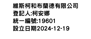 IMG-維斯柯和布蘭德有限公司