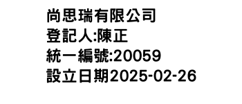 IMG-尚思瑞有限公司