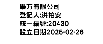 IMG-畢方有限公司