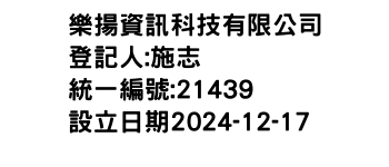 IMG-樂揚資訊科技有限公司