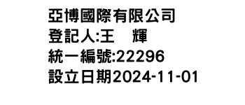 IMG-亞博國際有限公司