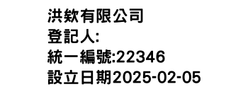 IMG-洪欸有限公司