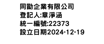 IMG-同勖企業有限公司