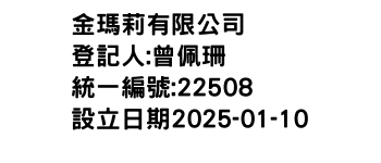 IMG-金瑪莉有限公司