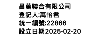 IMG-昌萬聯合有限公司