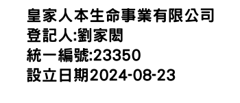 IMG-皇家人本生命事業有限公司