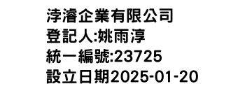 IMG-浡濬企業有限公司