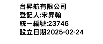 IMG-台昇航有限公司