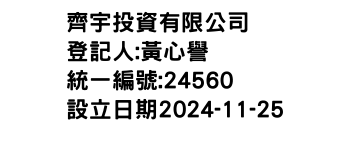 IMG-齊宇投資有限公司