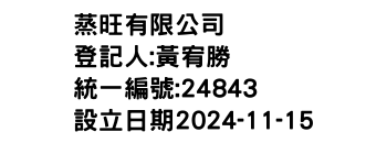 IMG-蒸旺有限公司