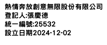 IMG-熱情奔放創意無限股份有限公司