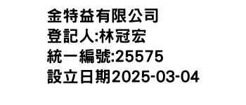 IMG-金特益有限公司