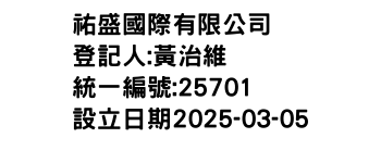 IMG-祐盛國際有限公司