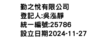 IMG-勤之悅有限公司