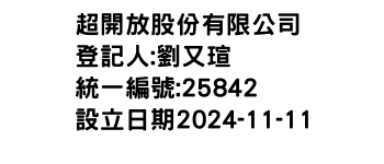 IMG-超開放股份有限公司