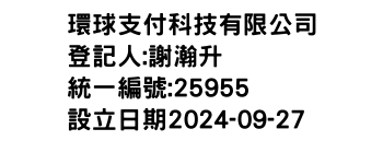 IMG-環球支付科技有限公司