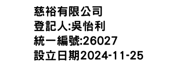 IMG-慈裕有限公司