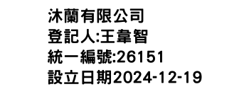 IMG-沐蘭有限公司