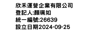 IMG-欣禾運營企業有限公司