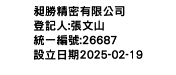 IMG-昶勝精密有限公司