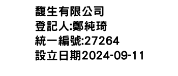 IMG-馥生有限公司
