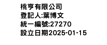 IMG-桃亨有限公司