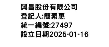 IMG-興昌股份有限公司