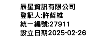 IMG-辰星資訊有限公司