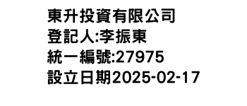 IMG-東升投資有限公司