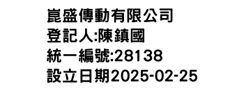 IMG-崑盛傳動有限公司