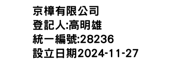 IMG-京樟有限公司