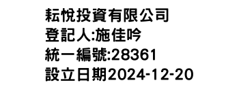 IMG-耘悅投資有限公司