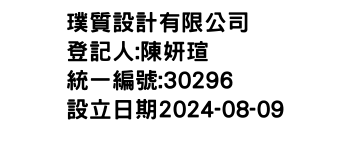 IMG-璞質設計有限公司