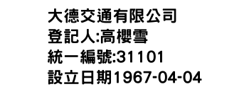 IMG-大德交通有限公司