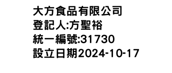 IMG-大方食品有限公司
